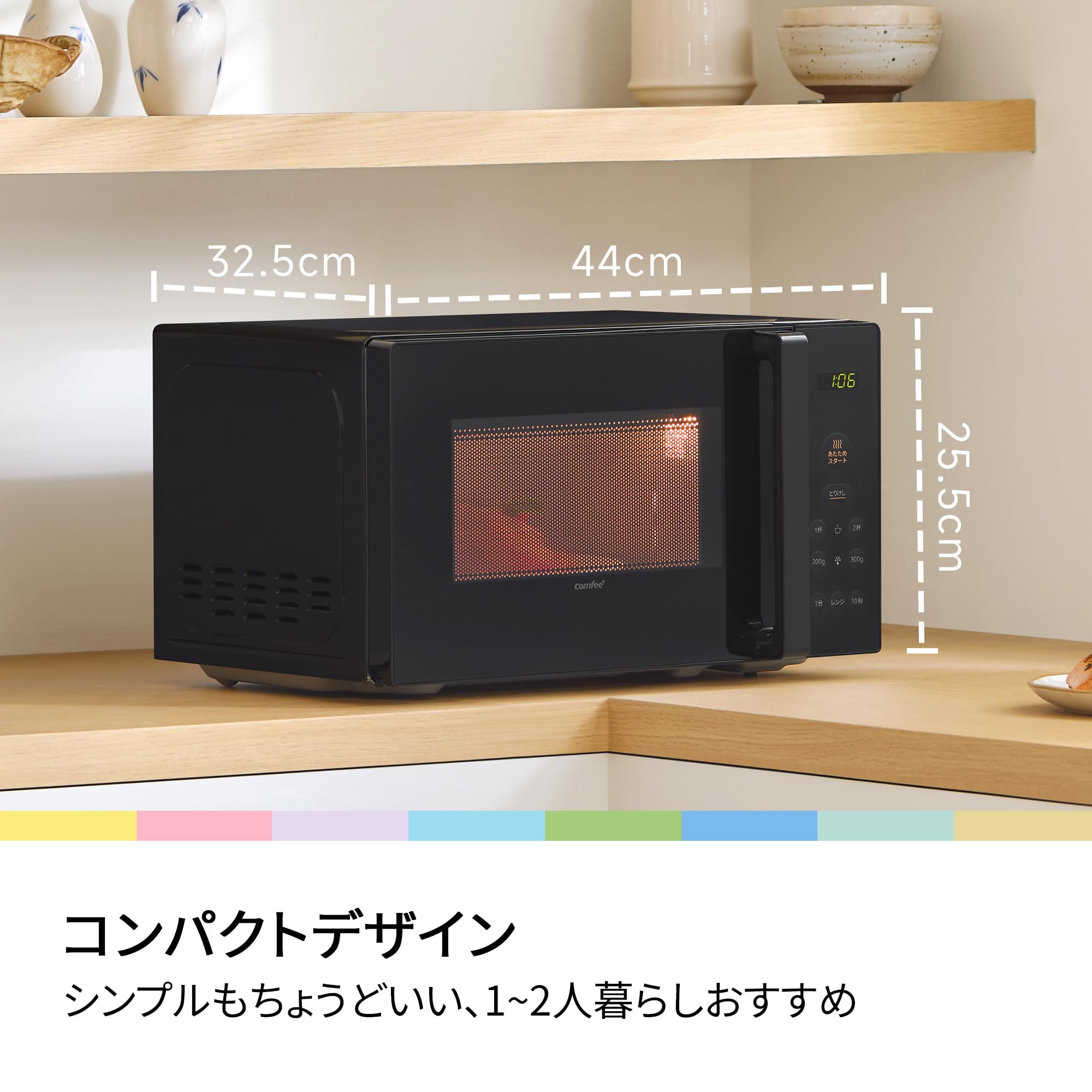 Amazon.co.jp: コンフィー(COMFEE'): 電子レンジ 単機能